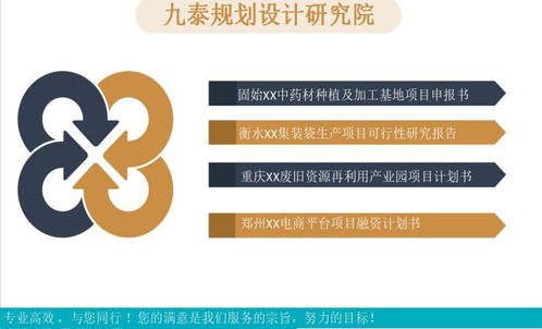 阿克陶縣立項報告專業服務 支持各省市熱電聯產、綜合利用與旅游開發項目