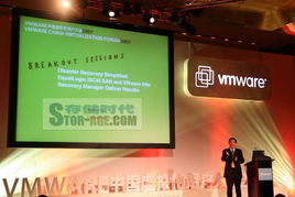 VMware中國(guó)虛擬化用戶大會(huì)2007在京開幕 引領(lǐng)軟件銷售新趨勢(shì)