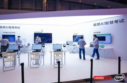 聯想智慧教育全場景方案亮相，以產品、方案、服務賦能未來教學