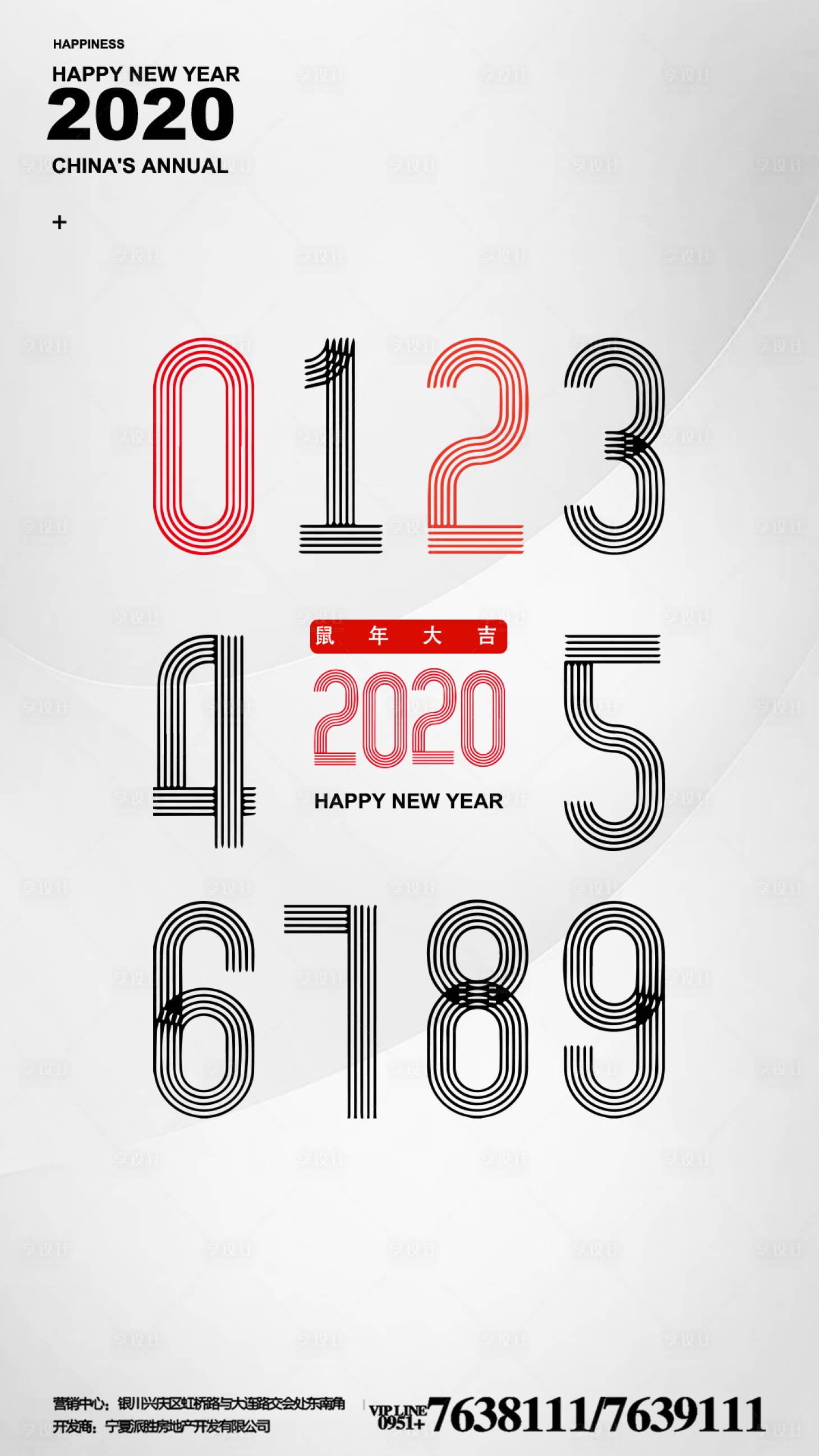 2020新年數(shù)字創(chuàng)意海報(bào) 白色PSD廣告設(shè)計(jì)素材免費(fèi)下載指南
