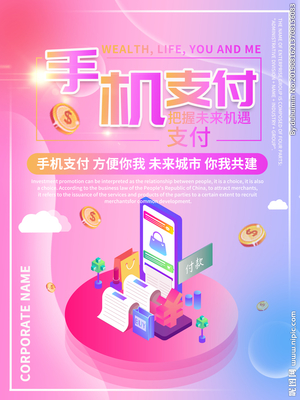 重新構(gòu)想支付體驗(yàn) 手機(jī)支付視覺設(shè)計(jì)的藝術(shù)